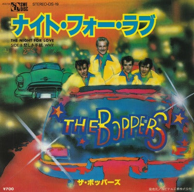 【EP】ボッパーズ/ナイト・フォー・ラヴ('81/700円定価）