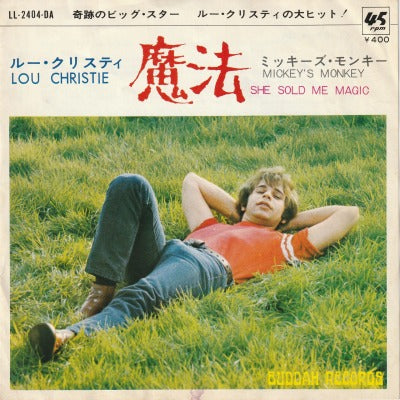 【EP】ルー・クリスティ/魔法('70/400円定価）