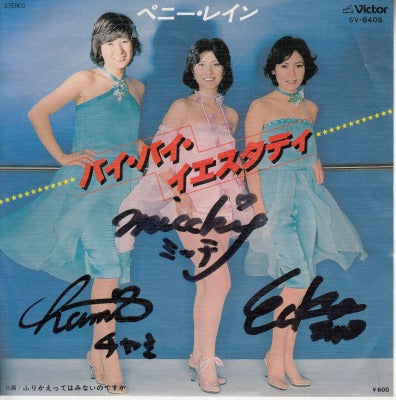 【EP】ペニー・レイン/バイ・バイ・イエスタデー('78/600円定価/サイン書き込みジャケ）