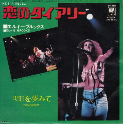 【EP】エルキー・ブルックス/恋のダイアリー('76/500円定価）