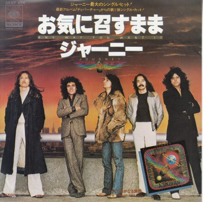 【EP】ジャーニー/お気に召すまま('80/600円定価）