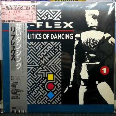 【LP】リ・フレックス/危ないダンシング('83/国内盤帯付き）