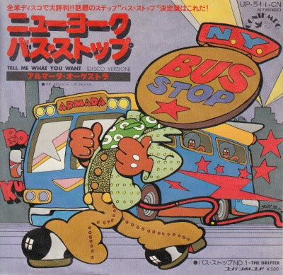 【EP】アルマーダ・オーケストラ/ニューヨーク・バス・ストップ(見本盤/500円定価）