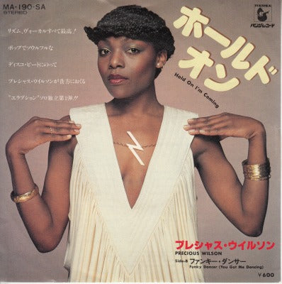 【EP】プレシャス・ウィルソン/ホールド・オン('79/500円定価/見本盤）