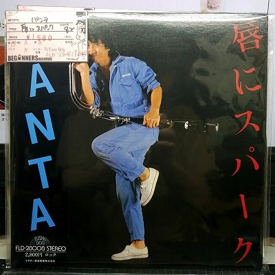 【LP】パンタ/唇にスパーク('82/帯付き）