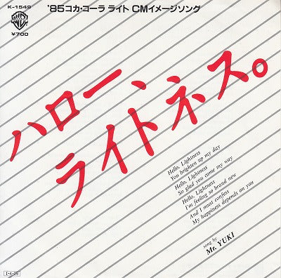 【EP】ミスター・ユキ/ハロー・ライトネス。('85/700円定価）