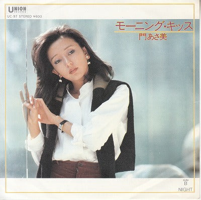 【EP】門あさ美/モーニング・キッス('79/600円定価）
