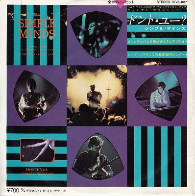 【EP】シンプル・マインズ/ドント・ユー?('83/700円定価）