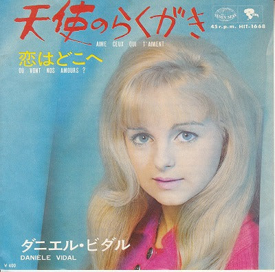 【EP】ダニエル・ビダル/天使のらくがき('69/400円定価）