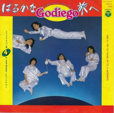 【EP】ゴダイゴ/はるかな旅へ('79/600円定価）