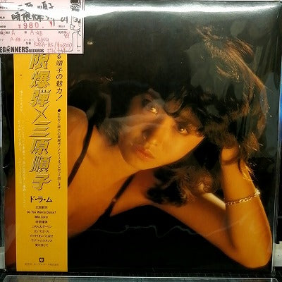 【LP】三原順子/時限爆弾('81/帯付き）