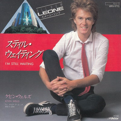 【EP】ケビン・ウェルズ/スティル・ウェイティング('84/700円定価/見本盤）