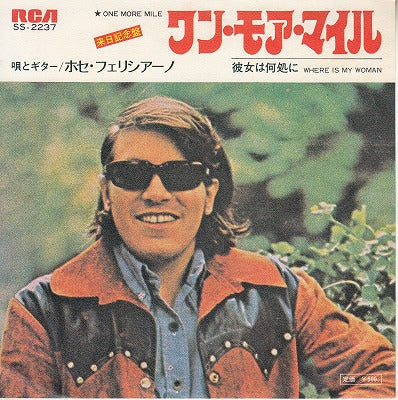 【EP】ホセ・フェリシアーノ/ワン・モア・スマイル('73/500円定価/見本盤）