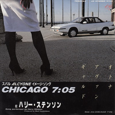 【EP】ハリー・ステンソン/シカゴ7:05('85/700円定価/見本盤）