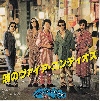 【EP】ダウン・タウン・ブギウギ・バンド/涙のヴァイア・コンディオス('79/600円定価）