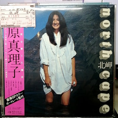 【LP】石原真理子/北岬('82/帯付き）