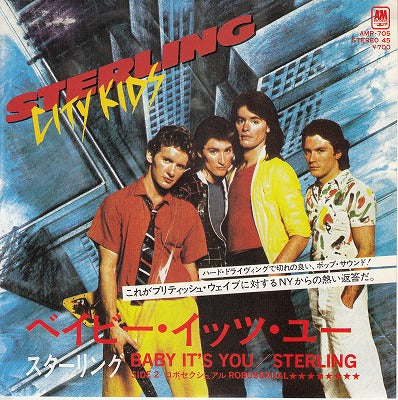【EP】スターリング/ベイビー・イッツ・ユー('80/700円定価）
