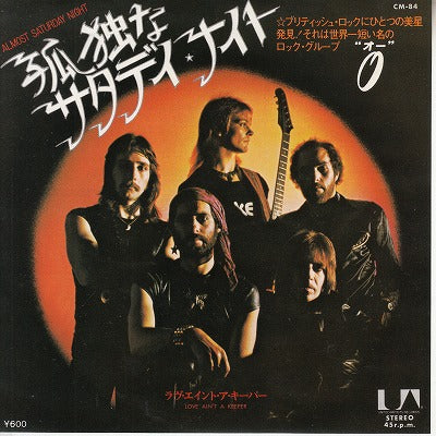 【EP】オー・バンド/孤独なサタデイ・ナイト('77/600円定価）