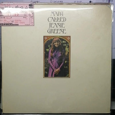 【LP】ジーニー・グリーン/マリー・コールド・ジーニー・グリーン('71/US盤）