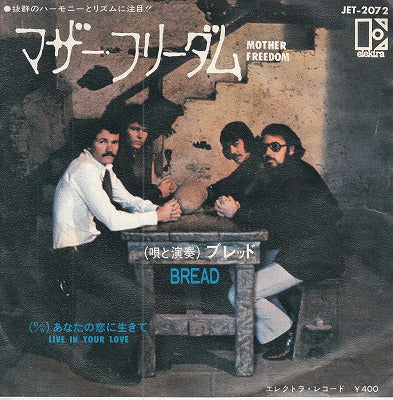 【EP】ブレッド/マザー・フリーダム(400円定価）
