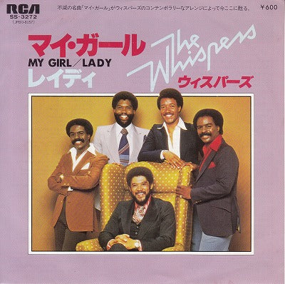 【EP】ウィスパーズ/マイ・ガール('80/600円定価）