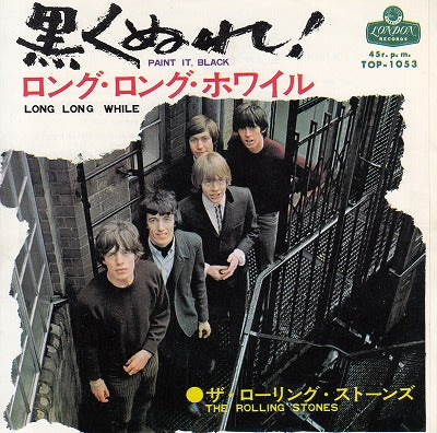 【EP】ローリング・ストーンズ/黒くぬれ！('66/400円定価）