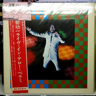 【LP】伊勢功一/ライヴ・イン・アロー・ベラミ('73/帯難有）