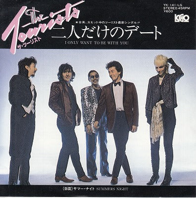【EP】ツーリスト/二人だけのデート('80/600円定価）