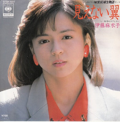【EP】伊藤麻衣子/見えない翼('84/700円定価）