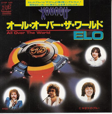 【EP】エレクトリック・ライト・オーケストラ(ELO)/オール・オーバー・ザ・ワールド('80/700円定価）