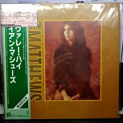 【LP】イアン・マシューズ/ヴァレー・ハイ('73/国内盤帯付き）