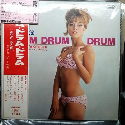 【LP】ジミー竹内/ドラム・ドラム・ドラム-恋の季節(帯付き/赤盤）