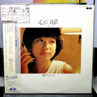 【LP】堀ちえみ/心の扉('83/帯付き/ホワイトカラーレコード）