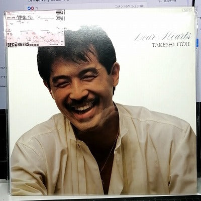 【LP】伊東たけし/ディア・ハーツ('84)