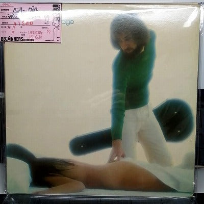 【LP】ヘンリー・グロス/ショウ・ミー・トゥ・ステージ('77/Import)
