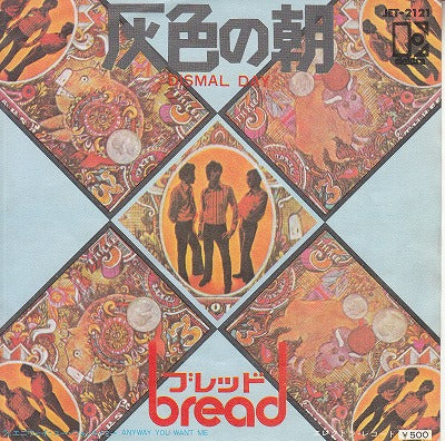 【EP】ブレッド/灰色の朝(500円定価）
