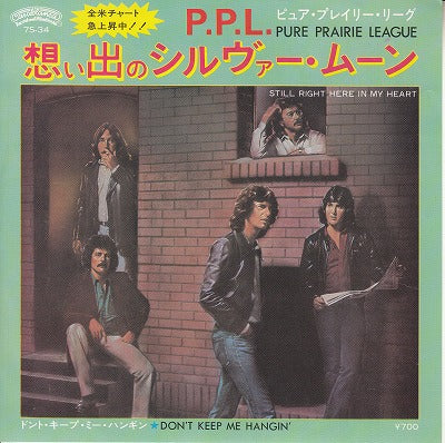 【EP】ピュア・プレイリー・リーグ/想い出のシルヴァー・ムーン('81/700円定価）