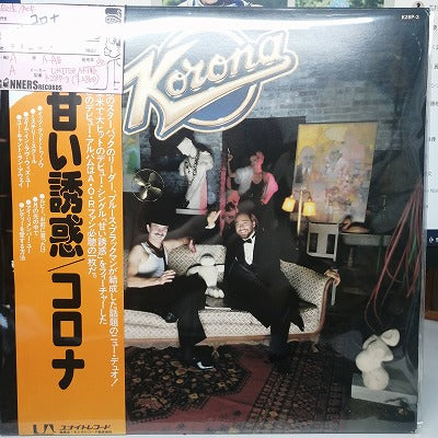 【LP】コロナ/甘い誘惑('80/国内盤帯付き)
