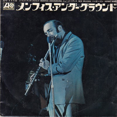 【EP】ハービー・マン/メンフィス・アンダーグラウンド('69/400円定価)