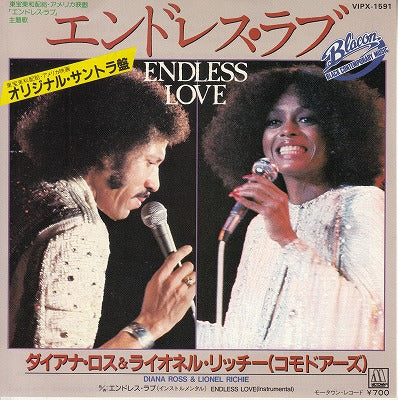 【EP】ダイアナ・ロス&ライオネル・リッチー/エンドレス・ラブ('81/700円定価）