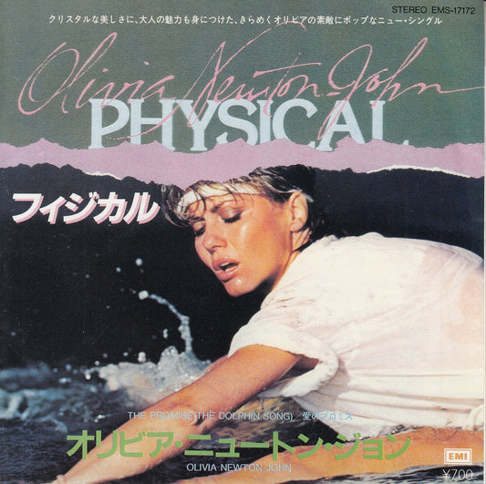 【EP】オリビア・ニュートン・ジョン/フィジカル('81/700円定価）