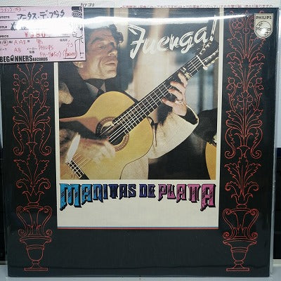 【LP】マニタス・デ・プラタ/狂熱のフラメンコ酒場('63/国内盤）