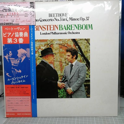 【LP】ベートーヴェン/ピアノ協奏曲第3番/ルービンシュタイン、バレンボイム('75/国内盤帯付き）