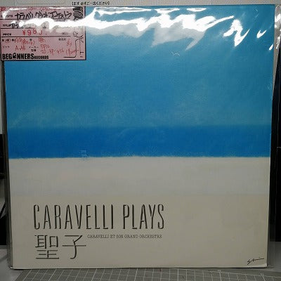 【LP】カラベリ・グランド・オーケストラ/カラヴェリ・プレイズ・聖子('83)
