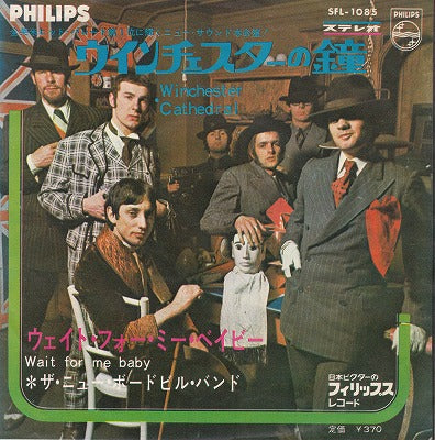【EP】ニュー・ボードビル・バンド/ウィンチェスターの鐘(370円定価）