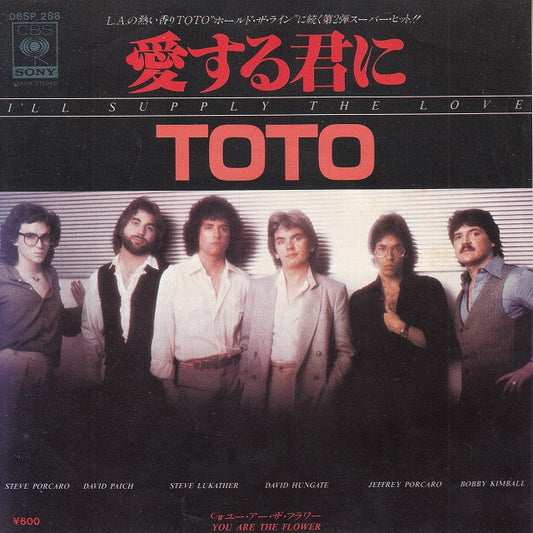 【EP】トト/愛する君に('78/600円定価）