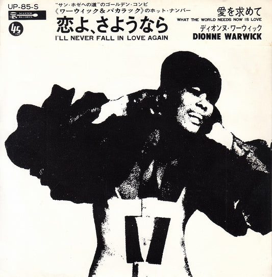【EP】ディオンヌ・ワーウィック/恋よ、さようなら(400円定価）