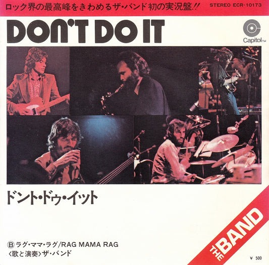 【EP】バンド/ドント・ドゥ・イット('500円定価）