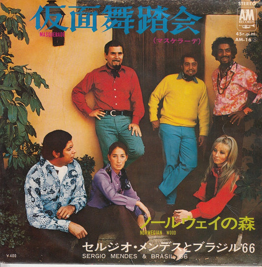 【EP】セルジオ・メンデス&ブラジル'66/仮面舞踏会-マスケラーデ('70/400円定価)