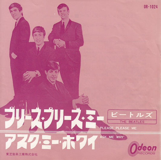 【EP】ビートルズ/プリーズ・プリーズ・ミー(330円定価）